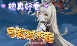 原神艾莉丝爆料视频,神秘角色背景揭秘，新剧情走向引期待