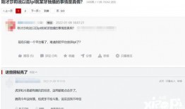 虎牙爆料最新新闻,揭秘电竞圈幕后风云