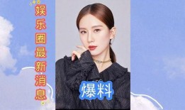 娱乐圈的最新消息爆料,明星恋情曝光，豪门恩怨再起波澜