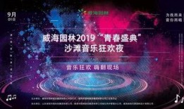 青春盛典爆料合集视频下载,精彩瞬间一网打尽